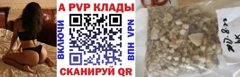 A-PVP Соль  купить наркотики цена  Кузнецк 